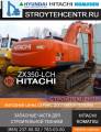    HITACHI ZX350 LCH-3