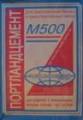 500 20 (  )   